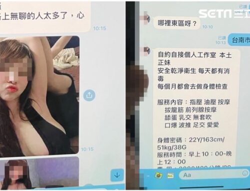 38G正妹嘟嘴曬「裸胸肉色照」開價賣身！台南宅男暈爛…急掏3萬止慾火